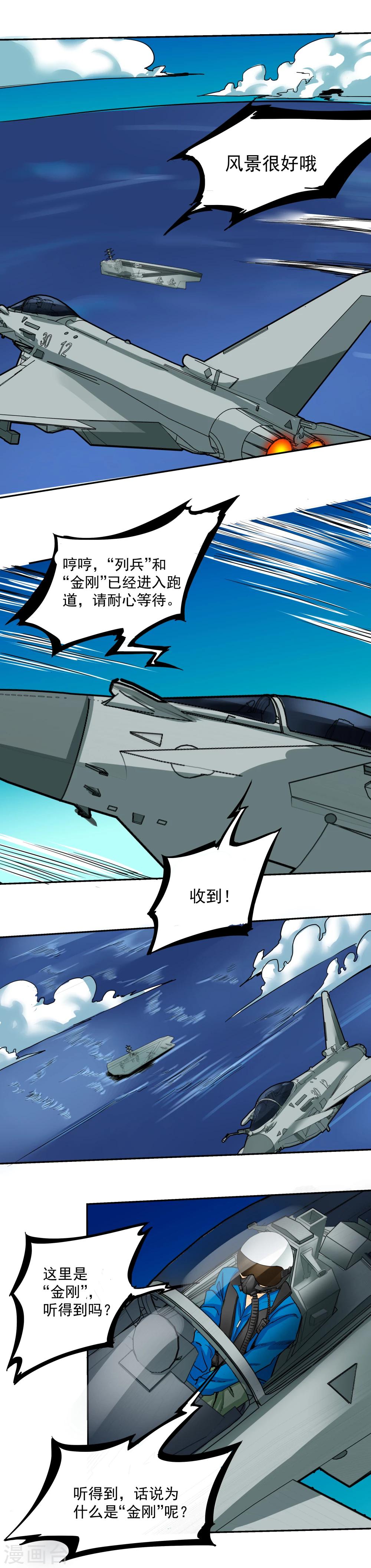 《人类课程》第45话 第6页