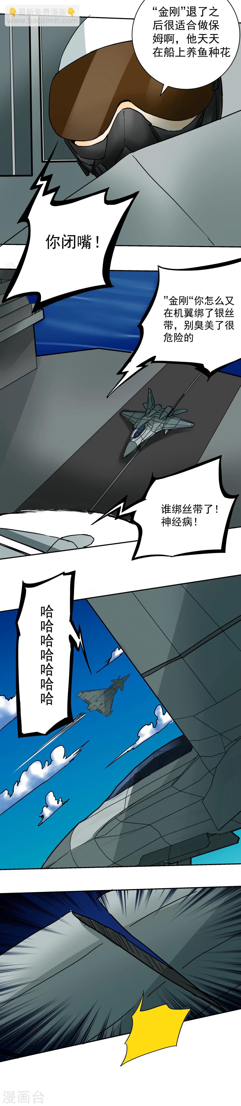《人类课程》第45话 第8页