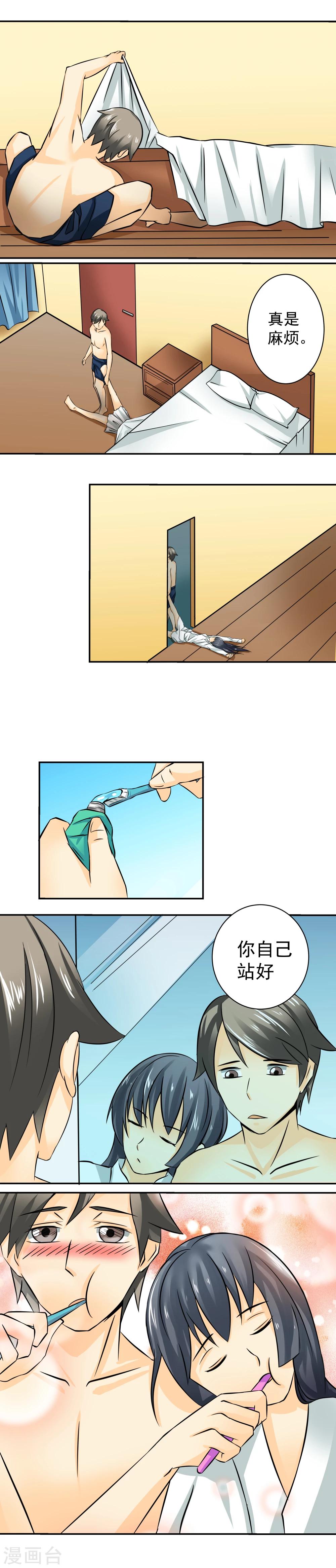 《人类课程》第44话 第1页