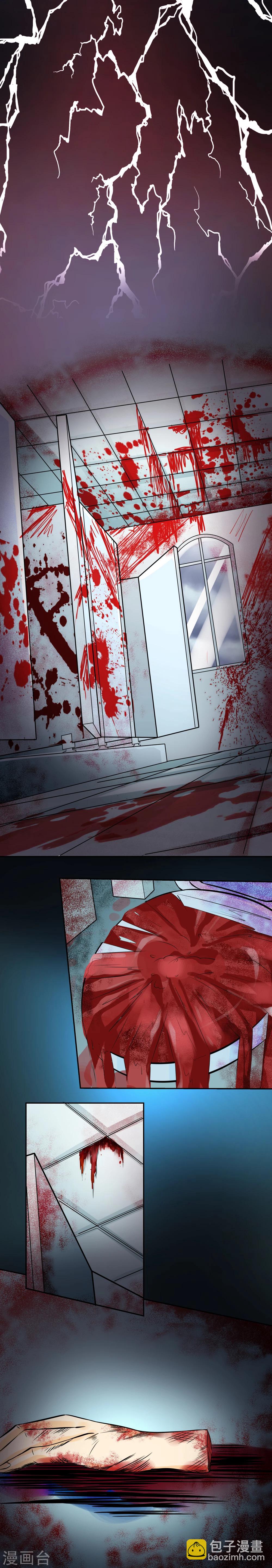 《人类课程》第44话 第8页