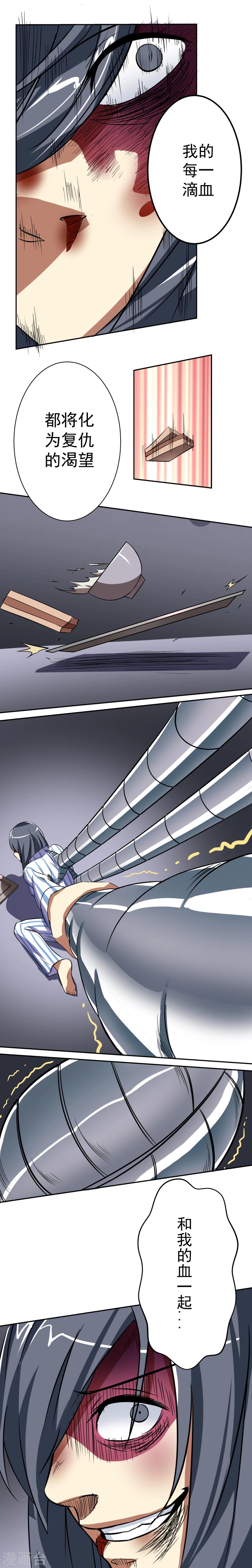 《人类课程》第49话 第4页