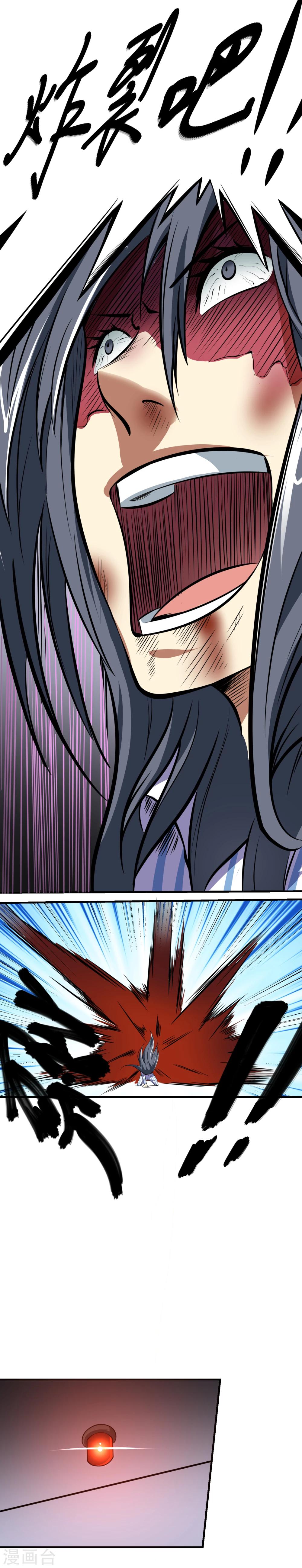 《人类课程》第49话 第5页