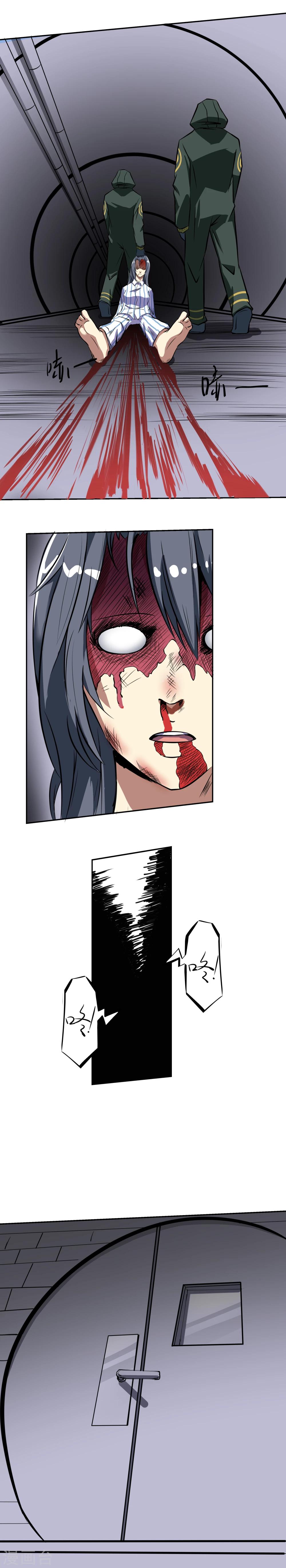 《人类课程》第48话 第4页