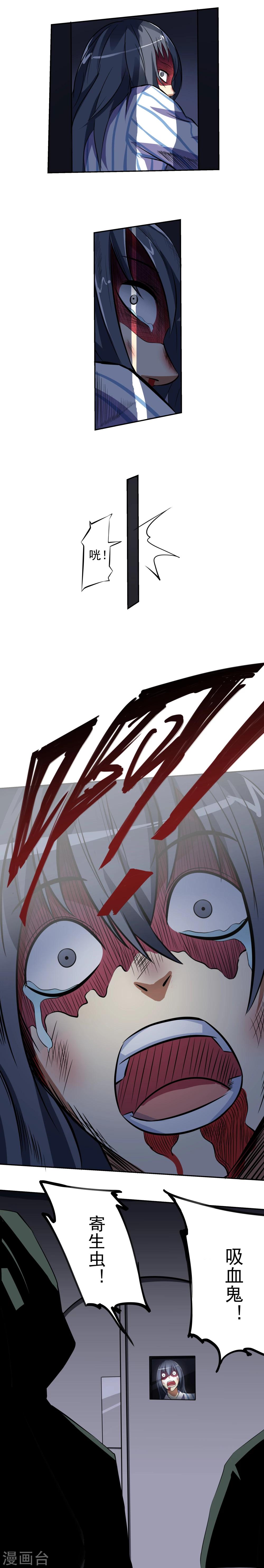 《人类课程》第48话 第6页