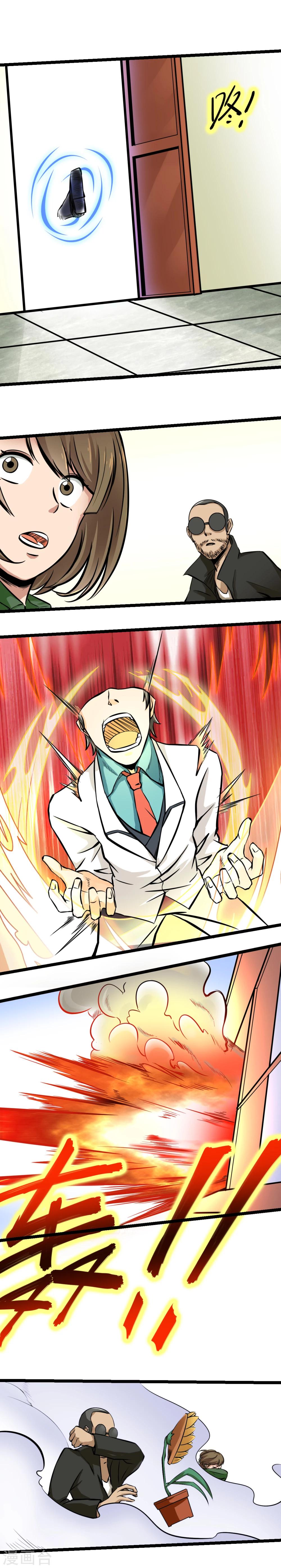 《人类课程》第54话 第6页