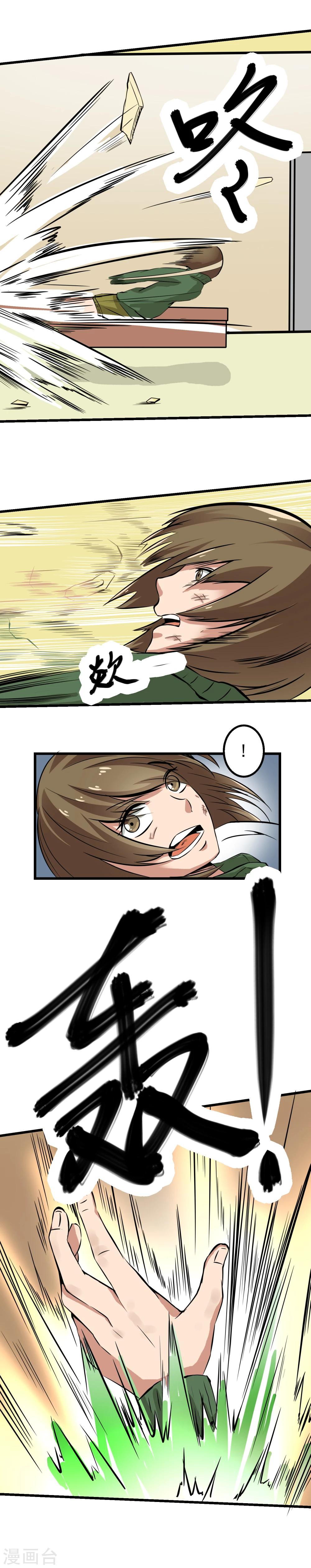 《人类课程》第55话 第10页
