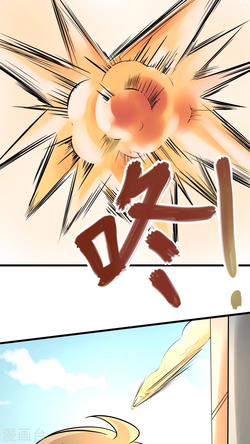 《人类课程》第57话 第10页