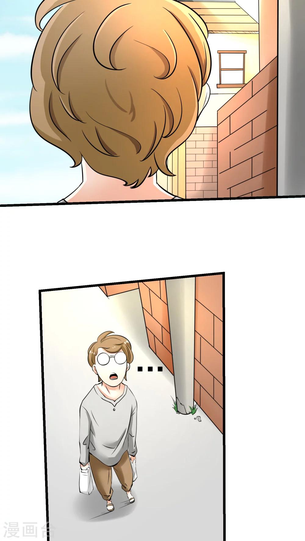 《人类课程》第57话 第11页