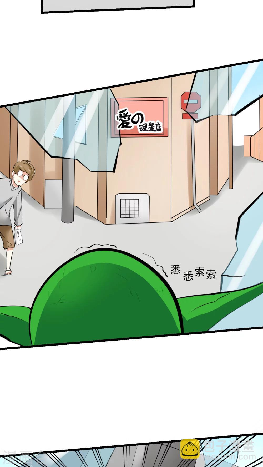 《人类课程》第57话 第12页