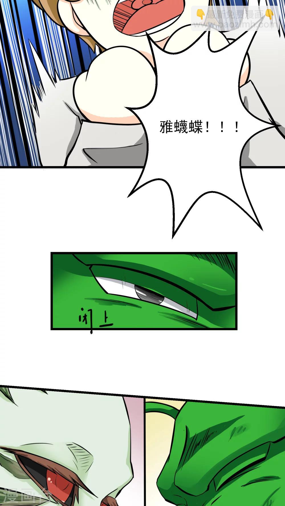 《人类课程》第57话 第14页