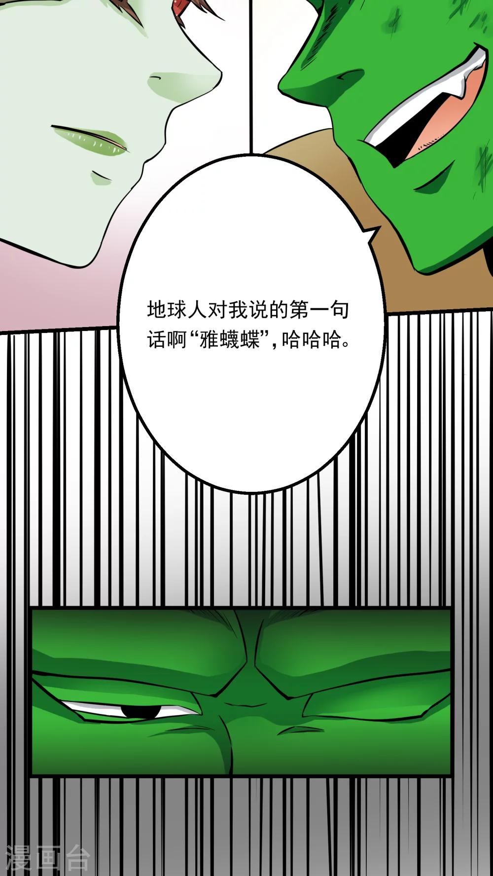 《人类课程》第57话 第15页
