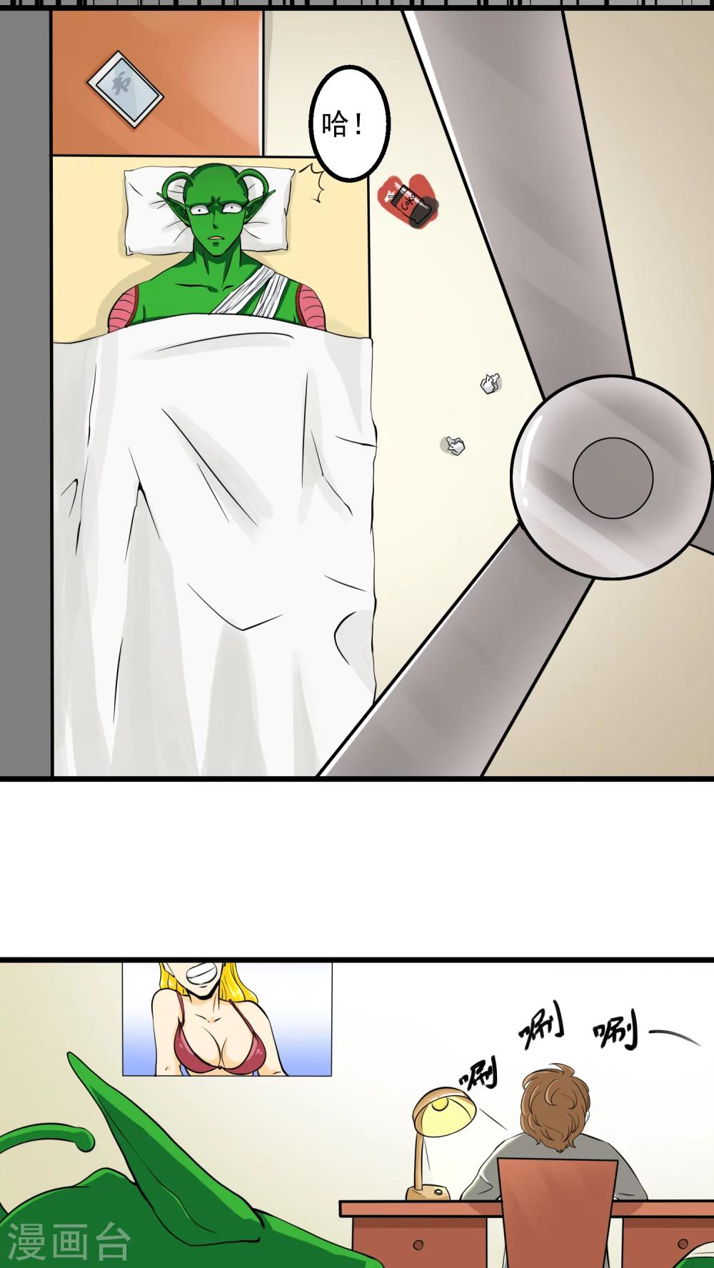 《人类课程》第57话 第16页