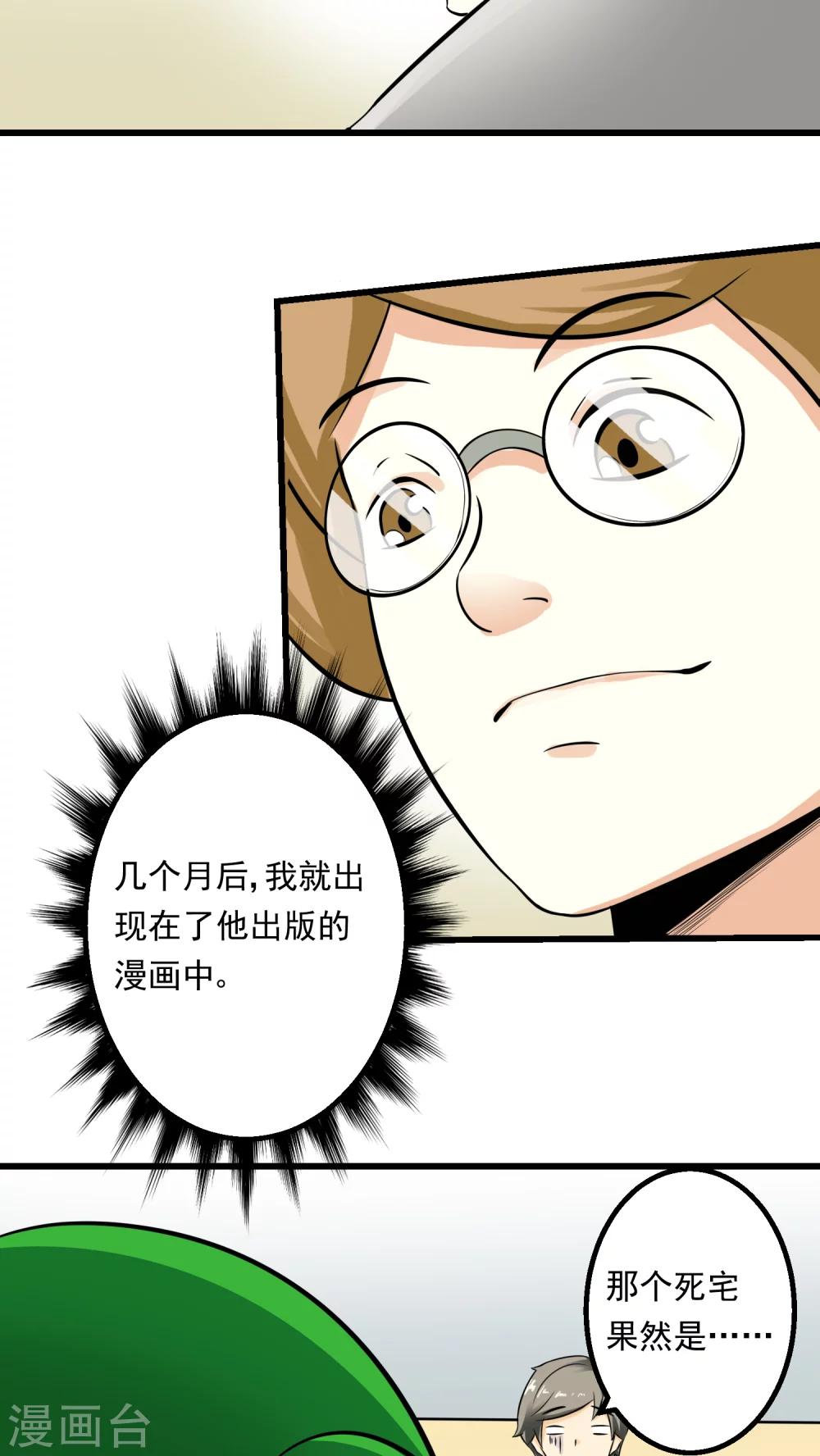 《人类课程》第57话 第20页