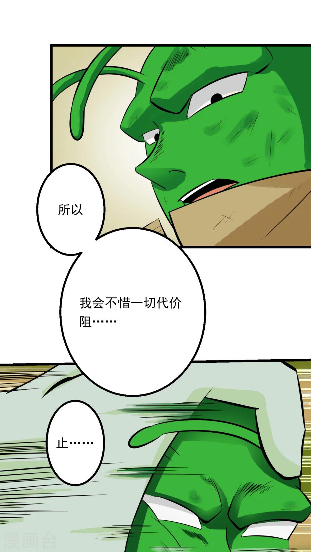 《人类课程》第57话 第22页