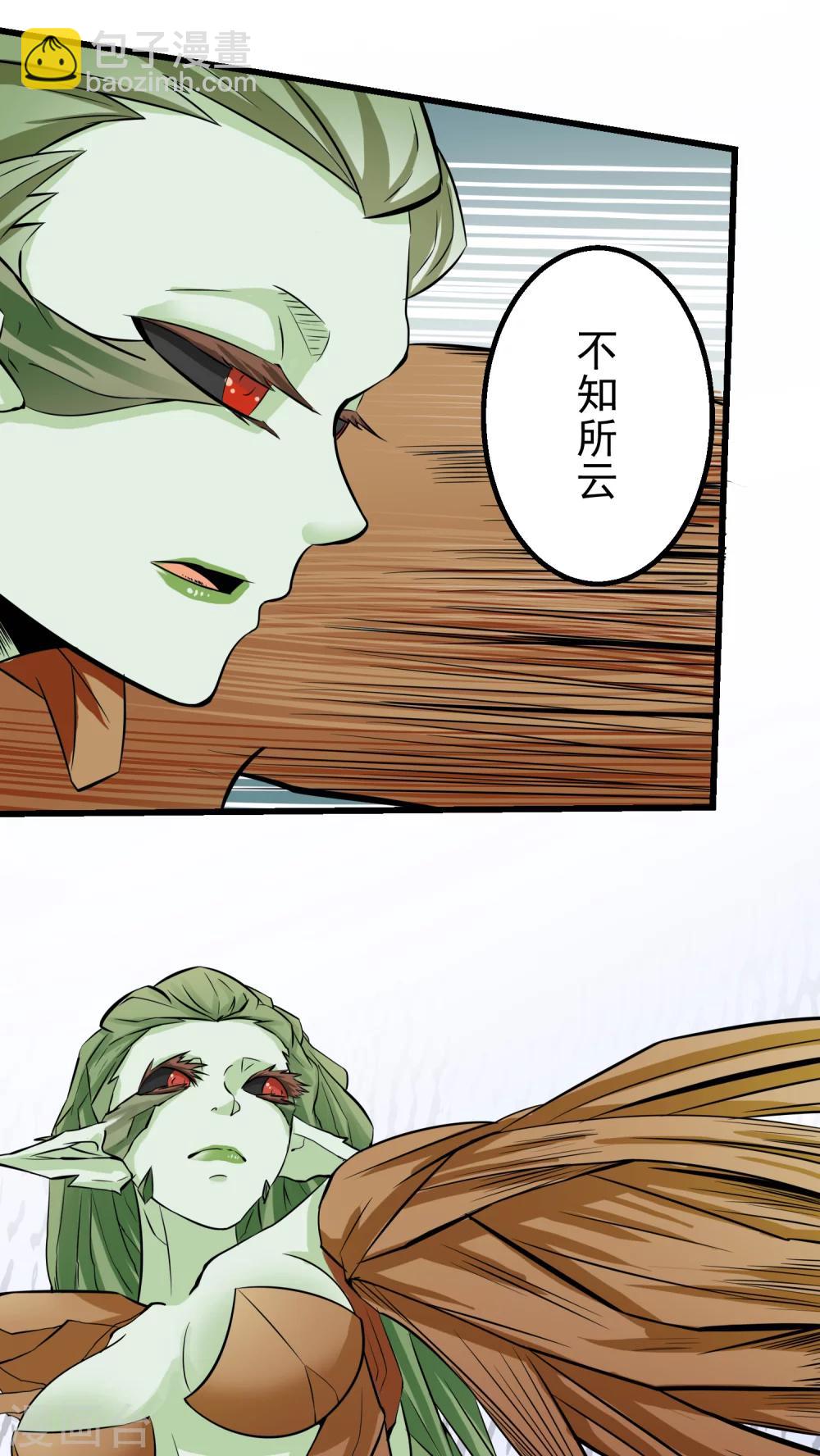 《人类课程》第57话 第24页
