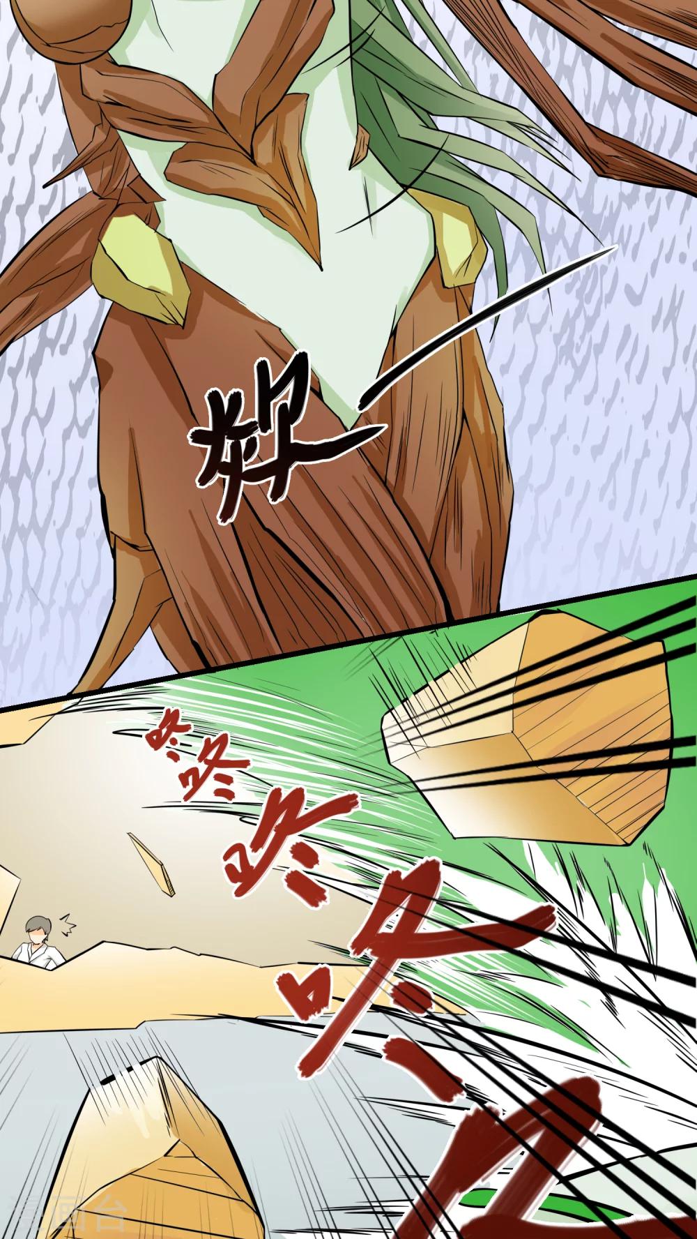 《人类课程》第57话 第25页