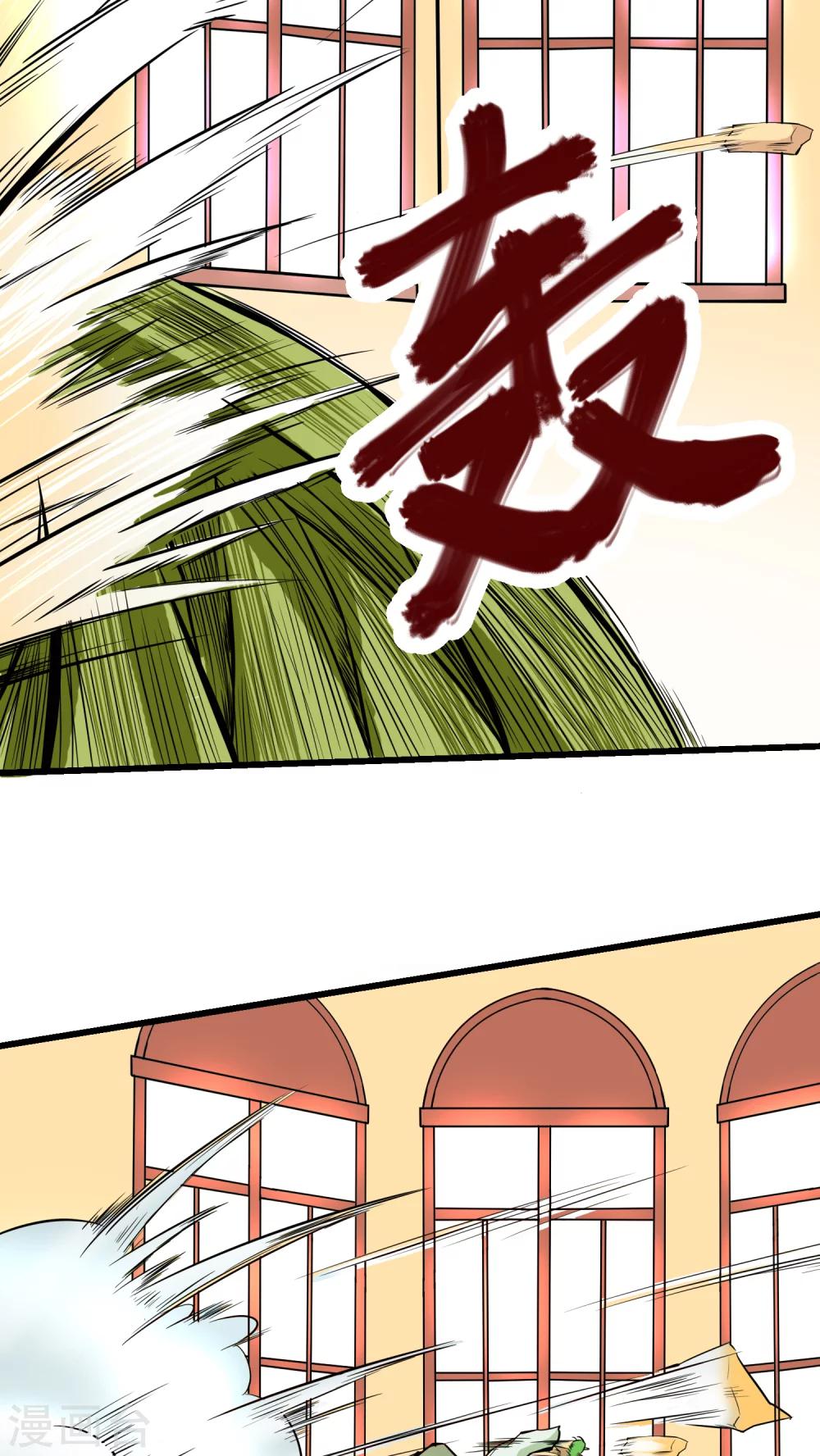 《人类课程》第57话 第27页