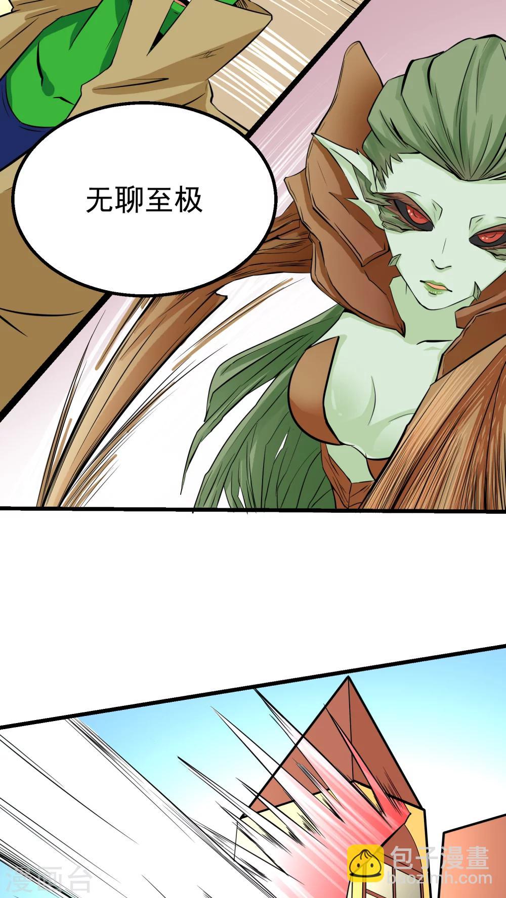 《人类课程》第57话 第29页
