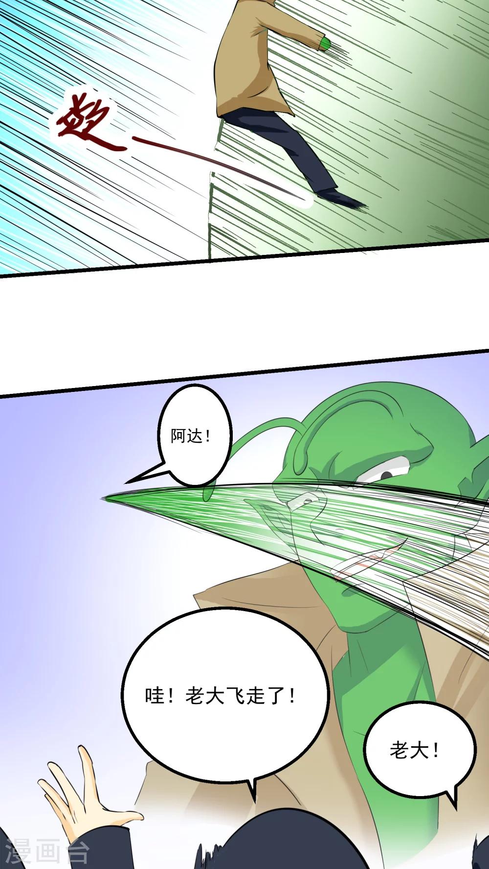 《人类课程》第57话 第31页