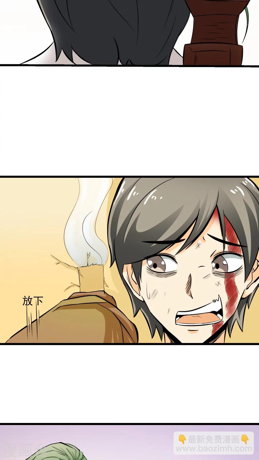 《人类课程》第57话 第34页