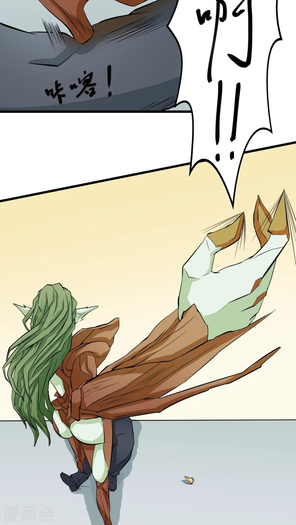 《人类课程》第57话 第36页