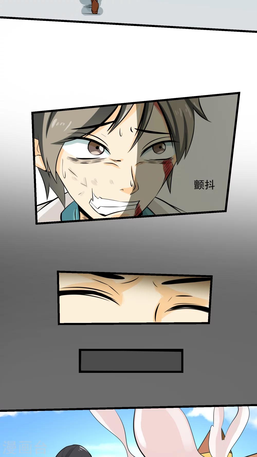 《人类课程》第57话 第37页