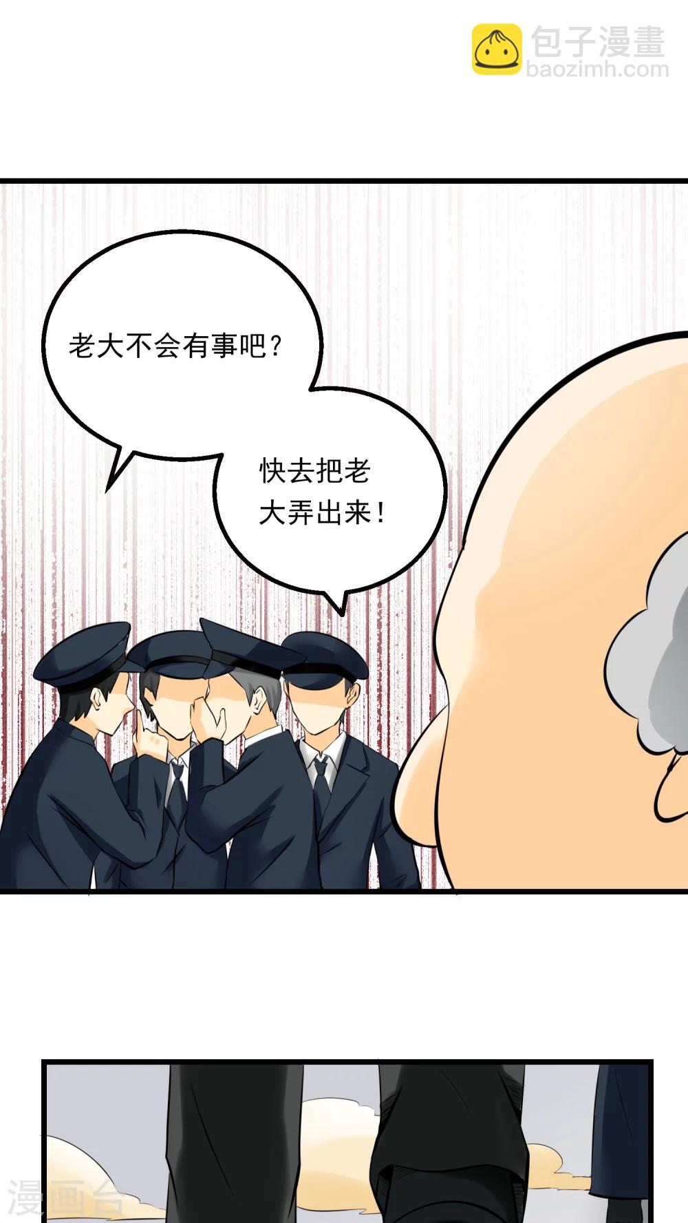 《人类课程》第57话 第3页
