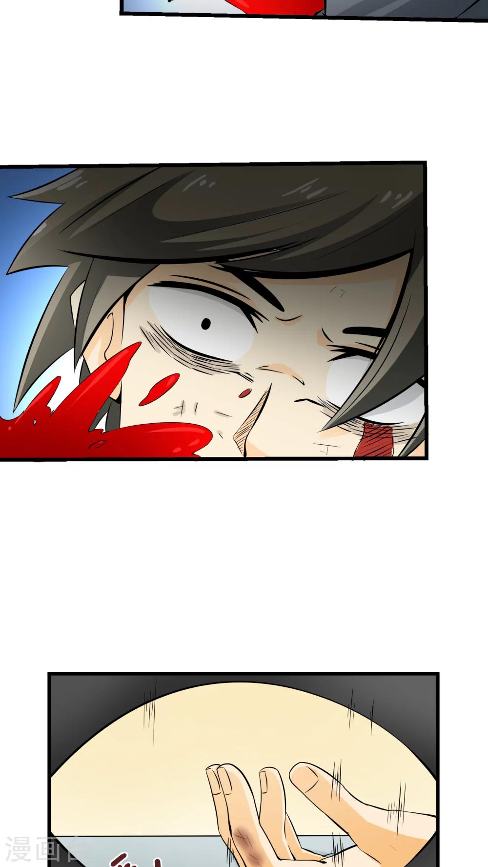 《人类课程》第57话 第40页