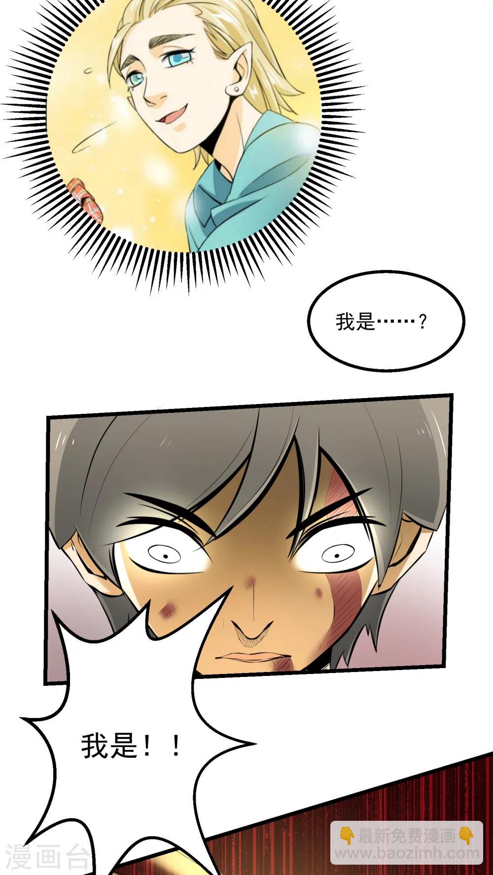 《人类课程》第57话 第46页