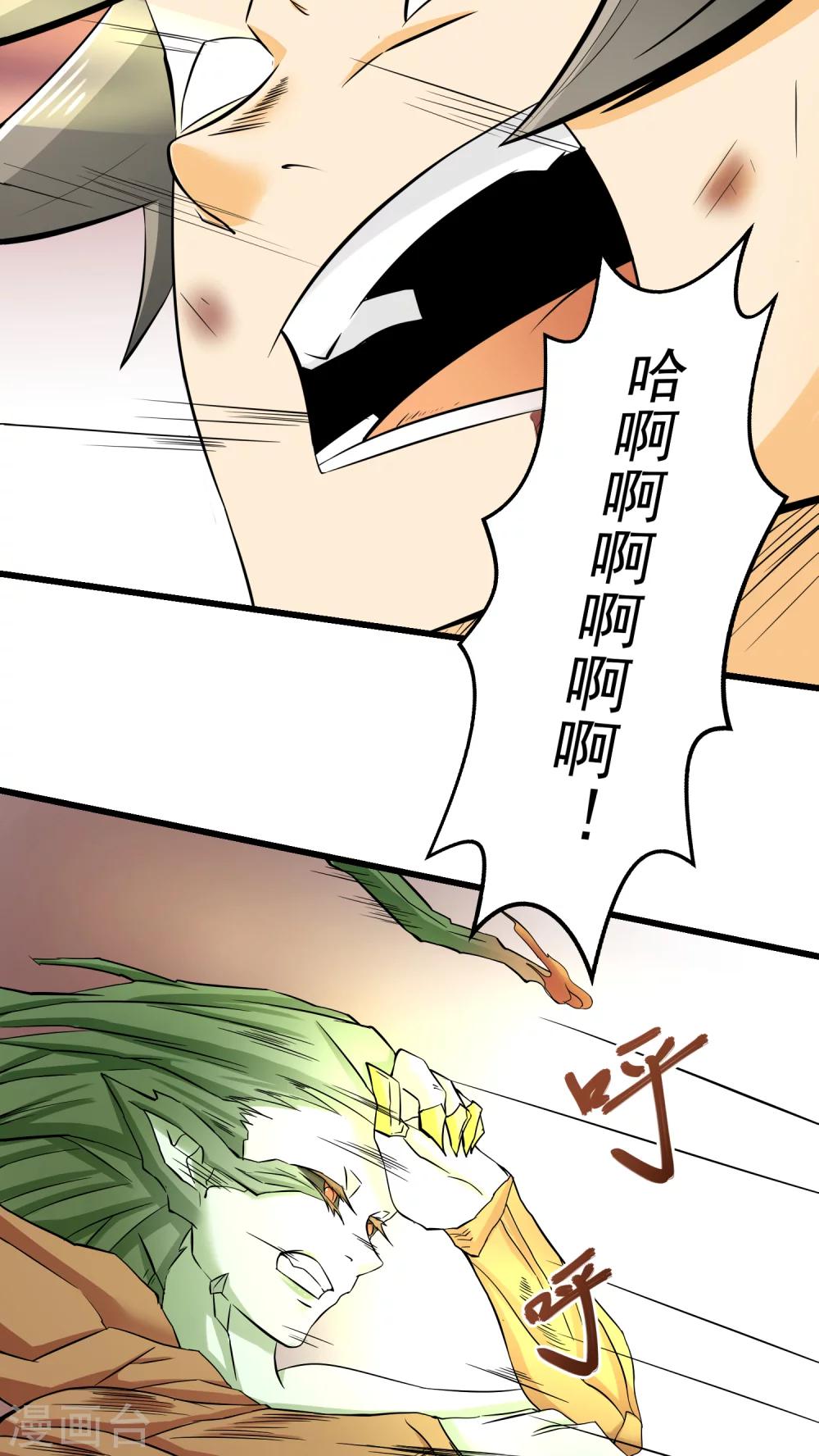 《人类课程》第57话 第48页
