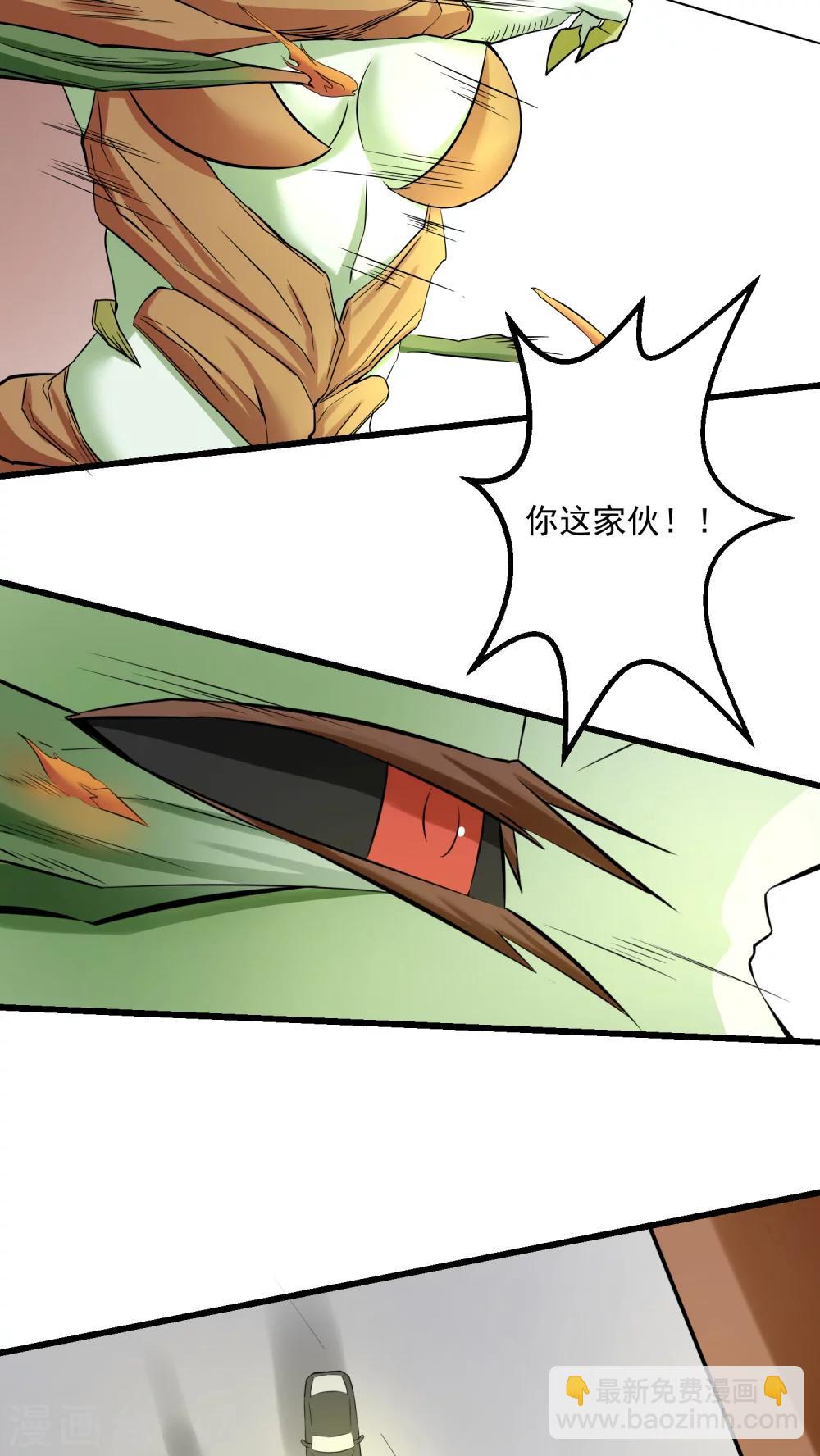 《人类课程》第57话 第49页
