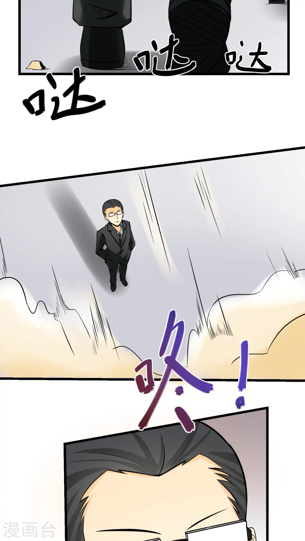 《人类课程》第57话 第4页