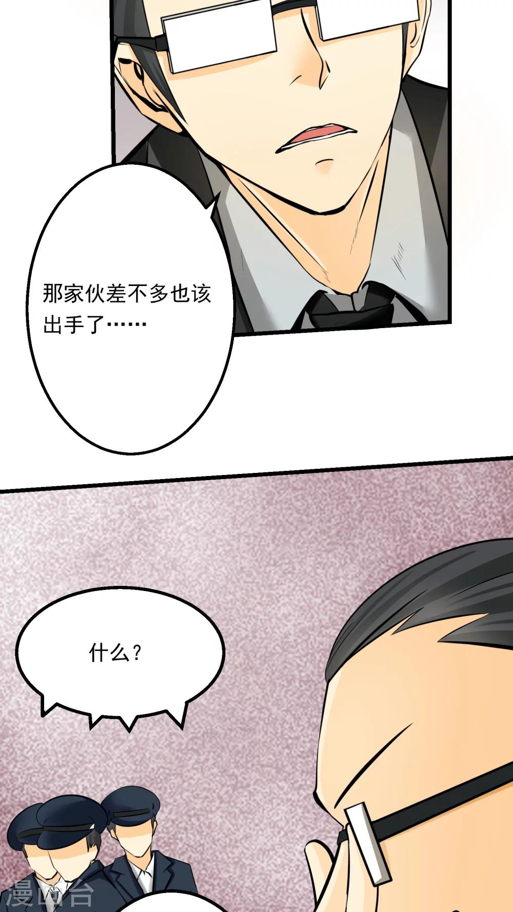 《人类课程》第57话 第5页
