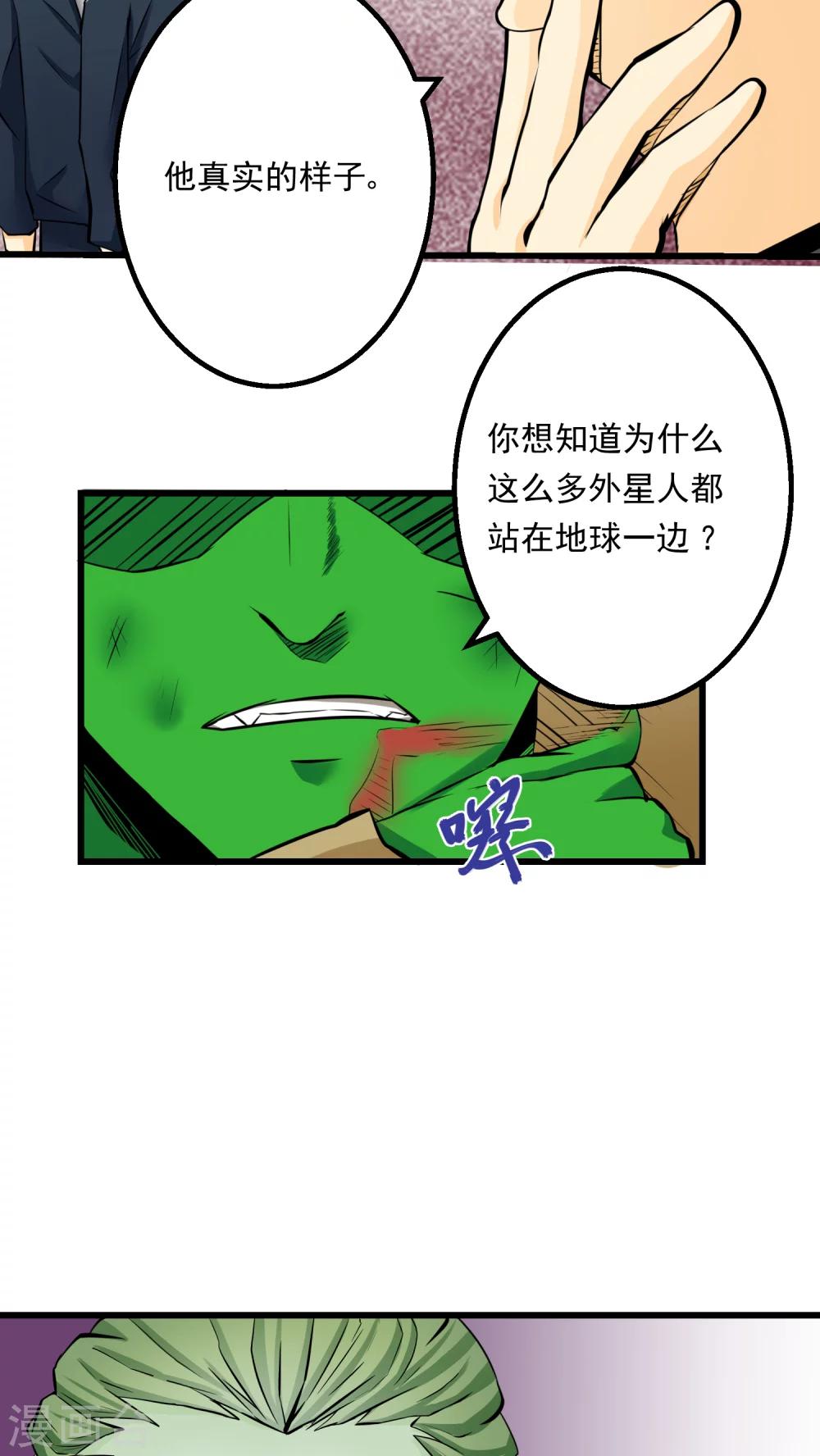 《人类课程》第57话 第6页