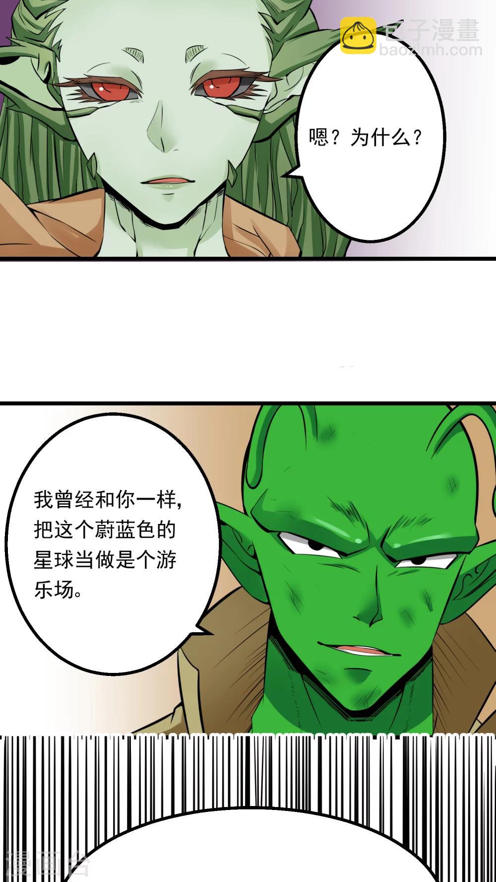《人类课程》第57话 第7页