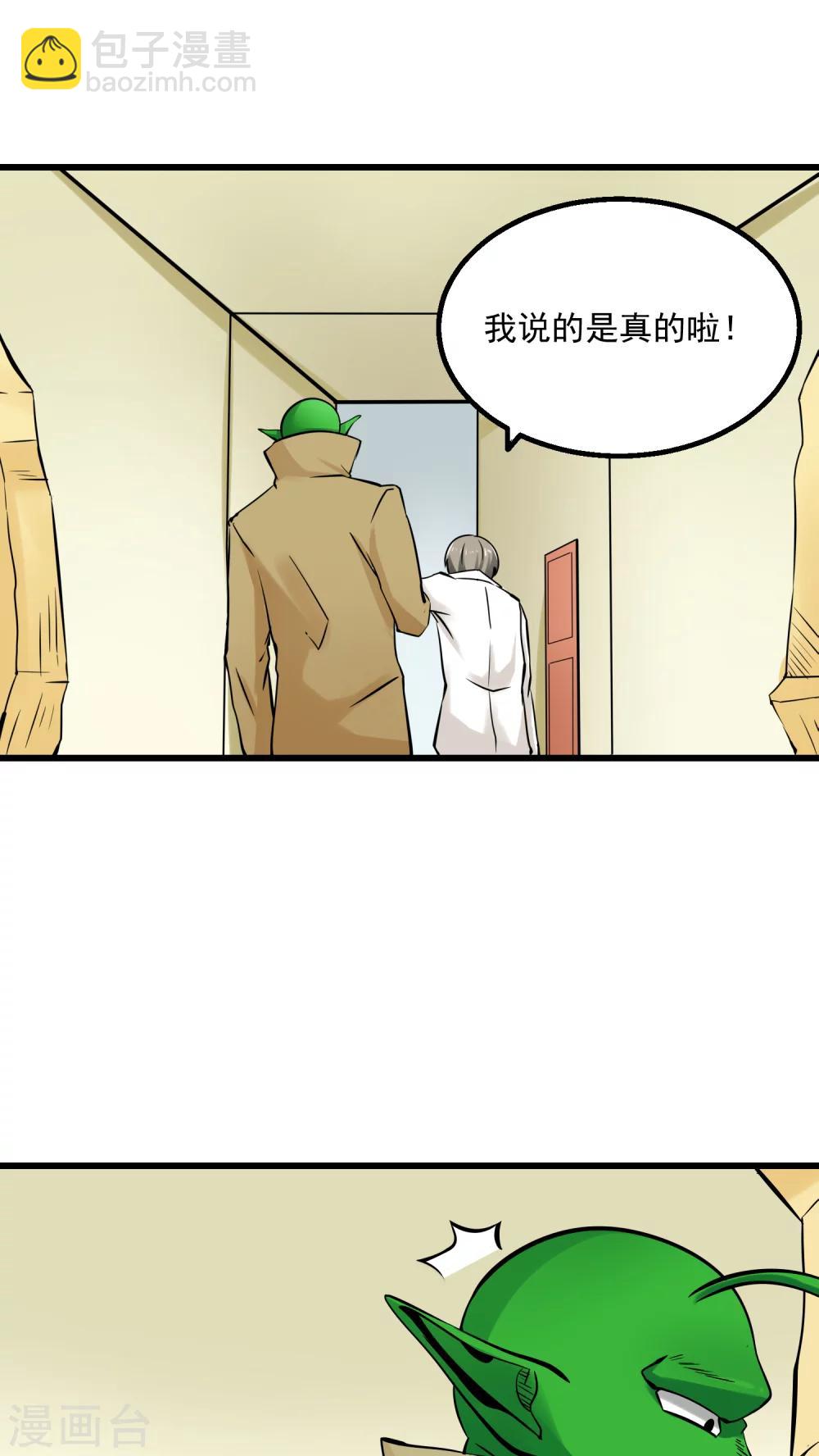 《人类课程》第56话 第11页