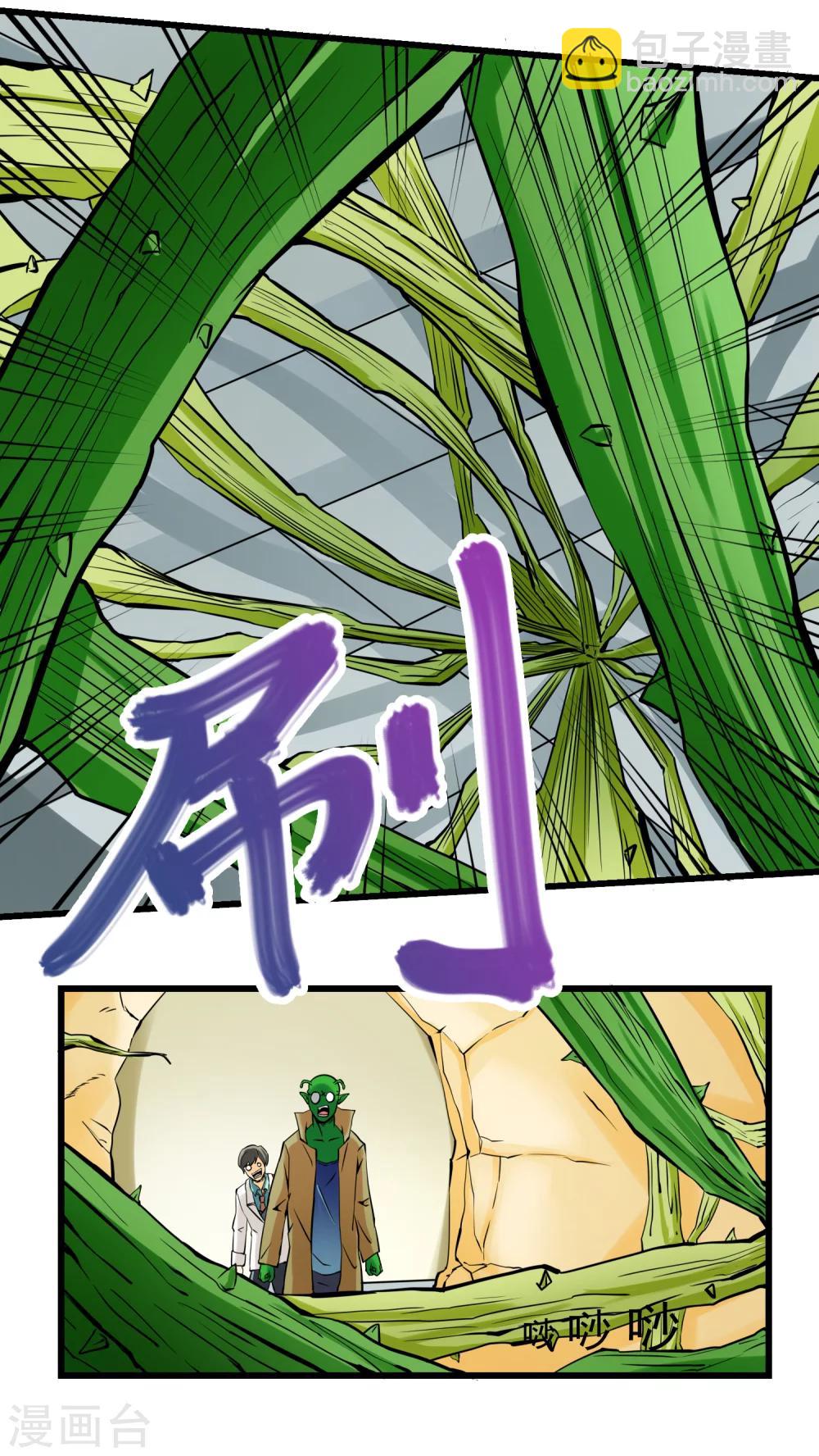 《人类课程》第56话 第13页