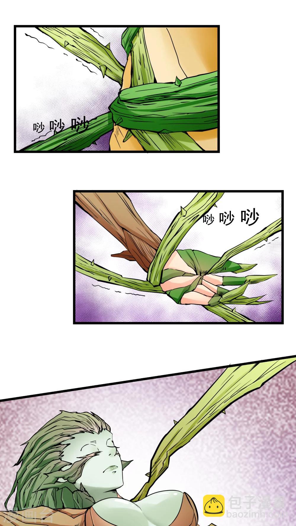 《人类课程》第56话 第14页