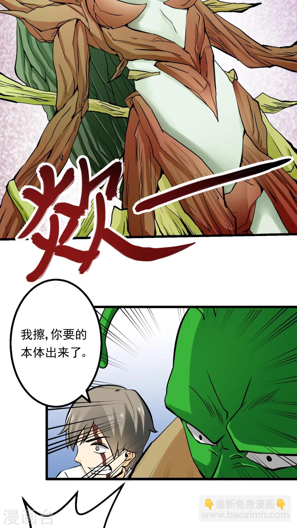 《人类课程》第56话 第15页
