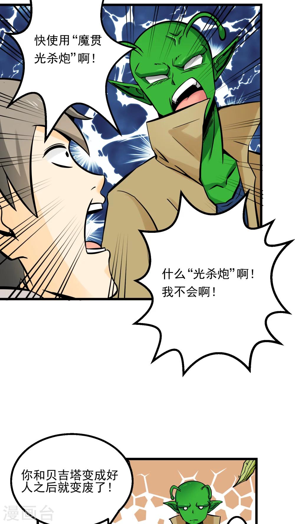 《人类课程》第56话 第16页