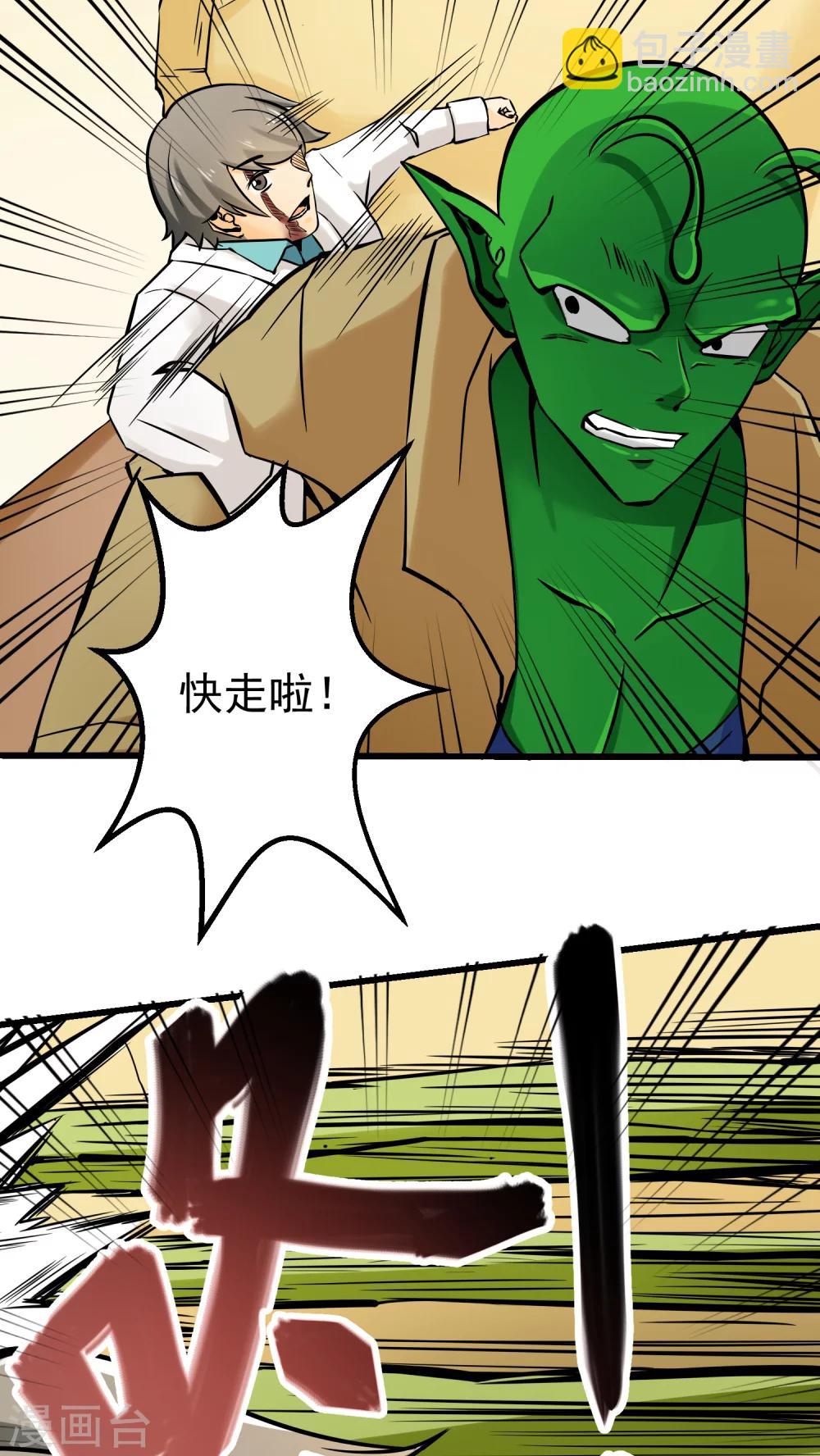 《人类课程》第56话 第18页