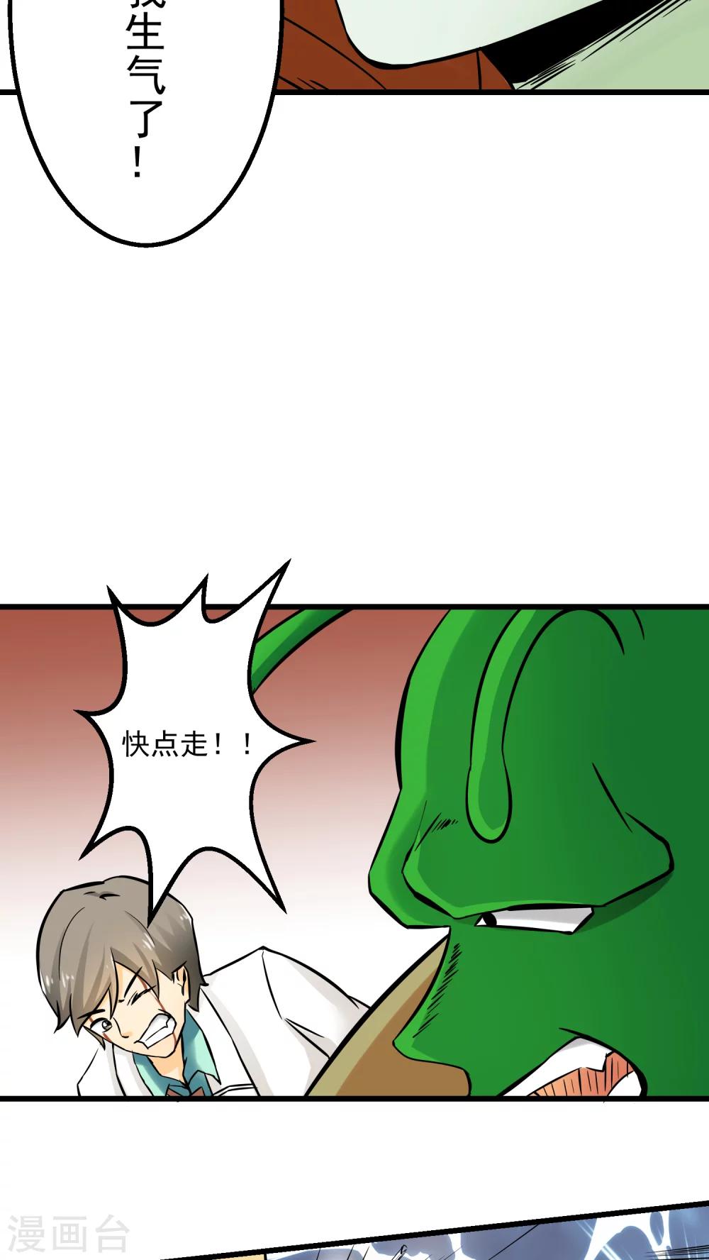 《人类课程》第56话 第22页