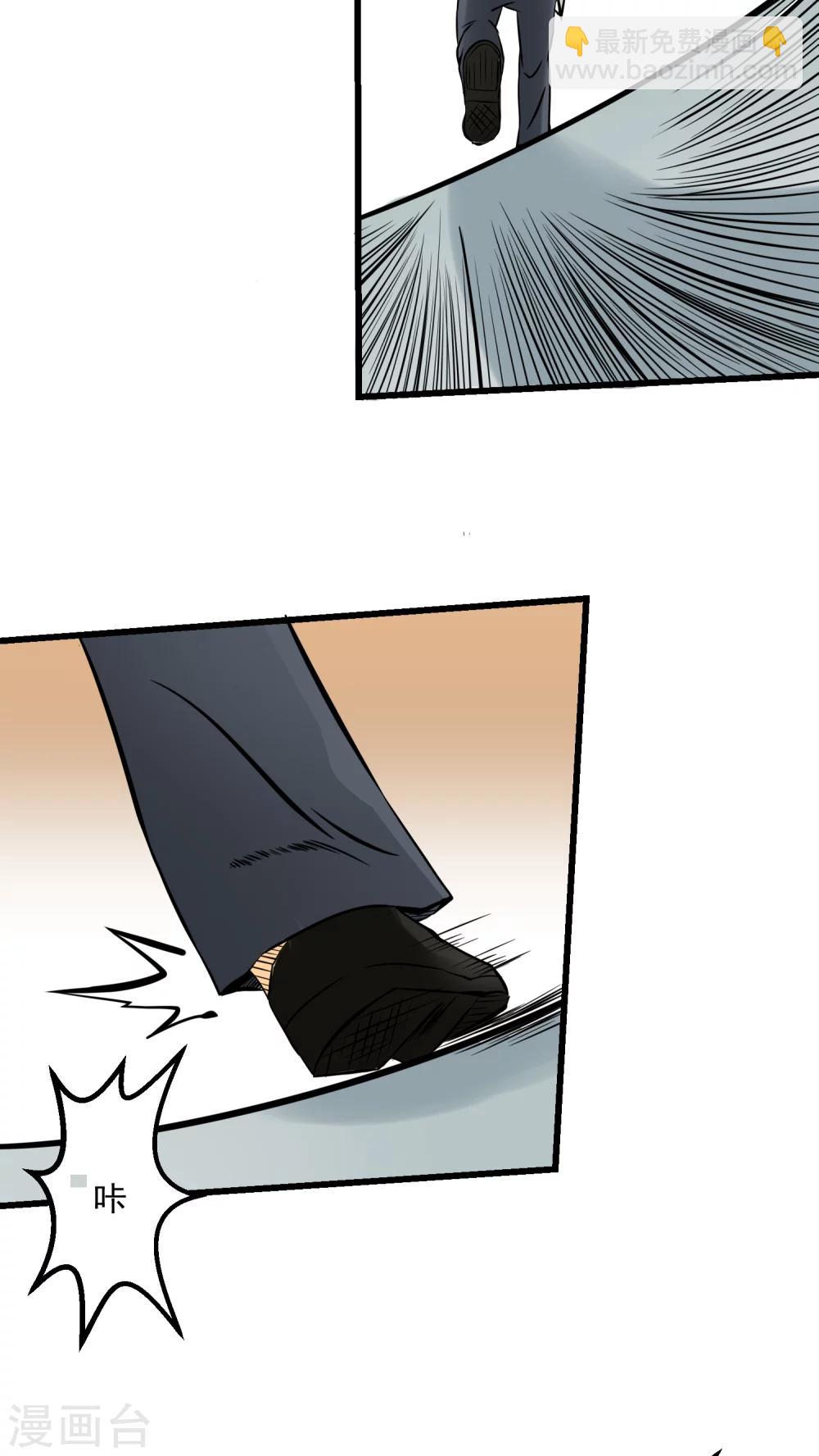 《人类课程》第56话 第25页