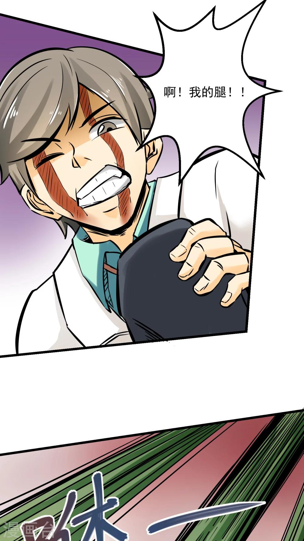 《人类课程》第56话 第26页