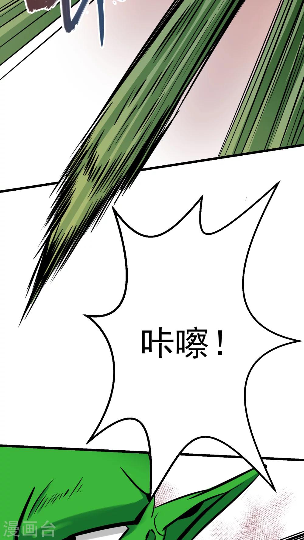 《人类课程》第56话 第27页
