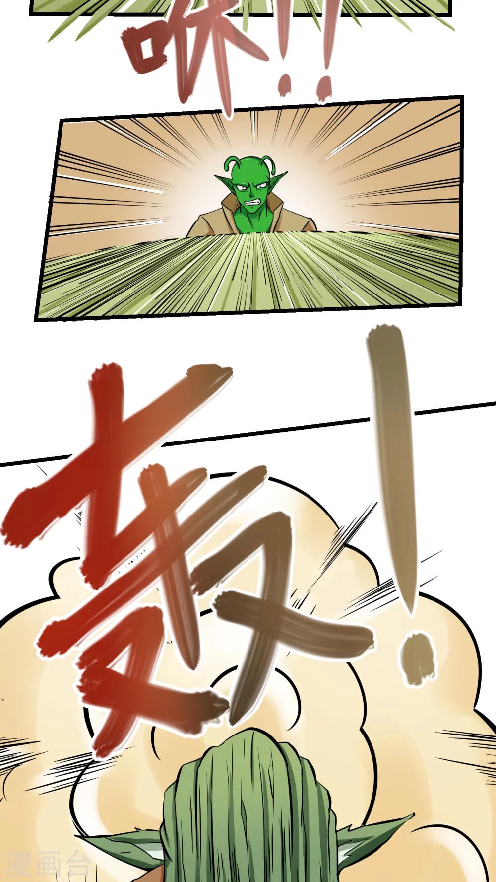 《人类课程》第56话 第30页