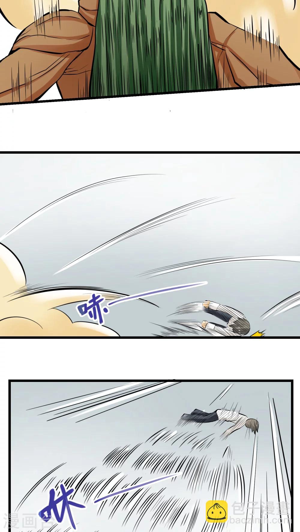 《人类课程》第56话 第31页