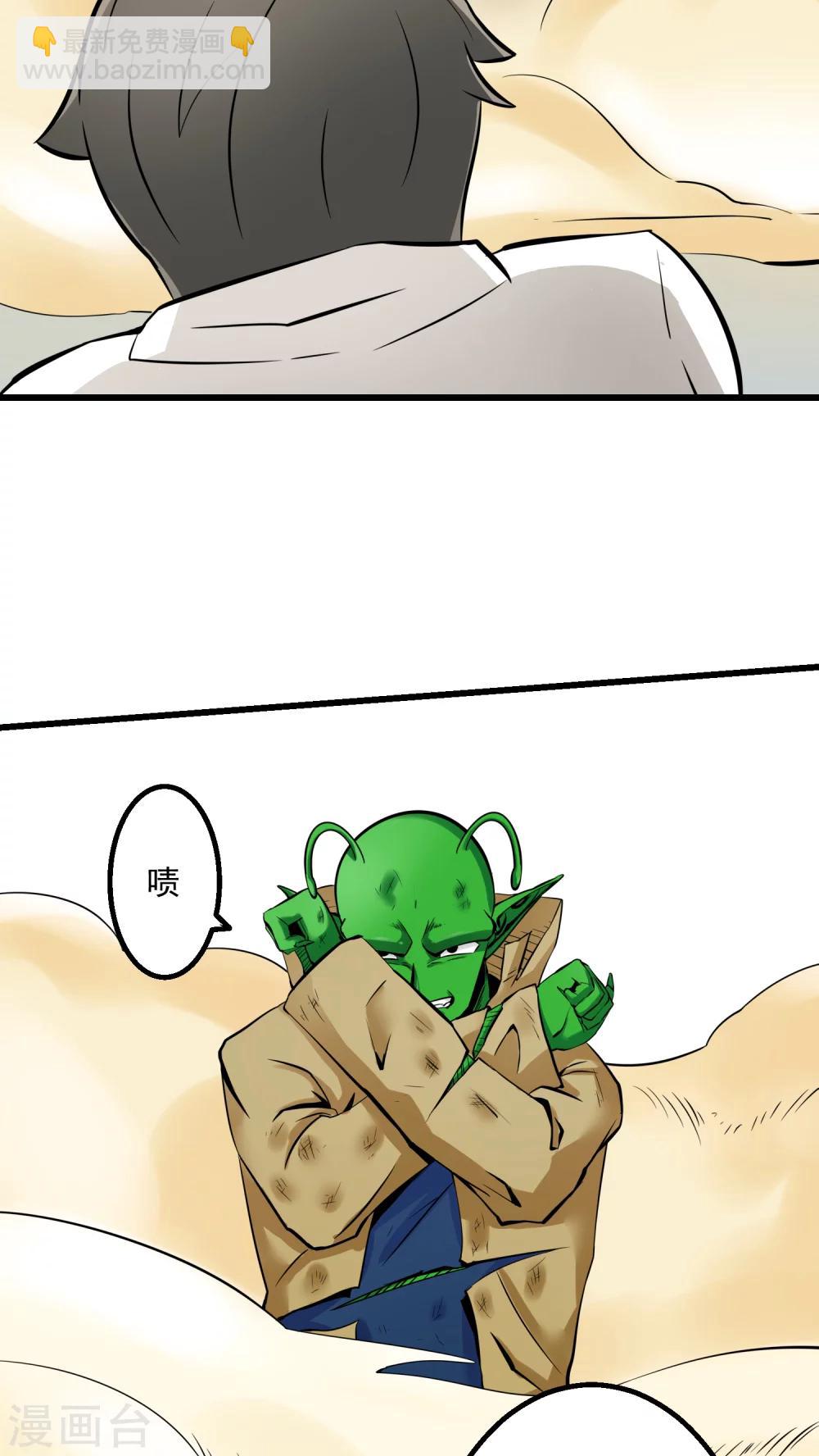 《人类课程》第56话 第33页