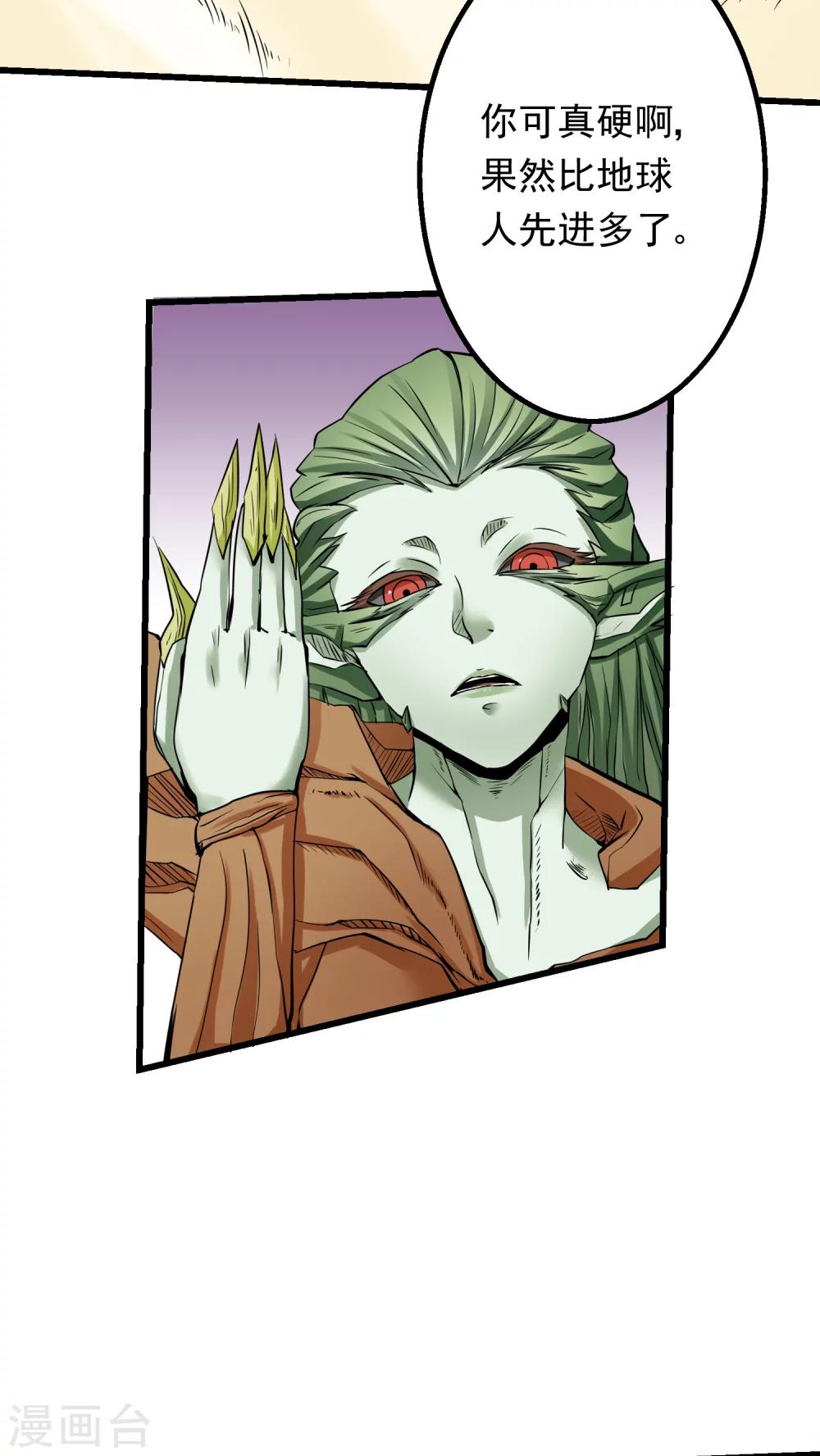 《人类课程》第56话 第34页
