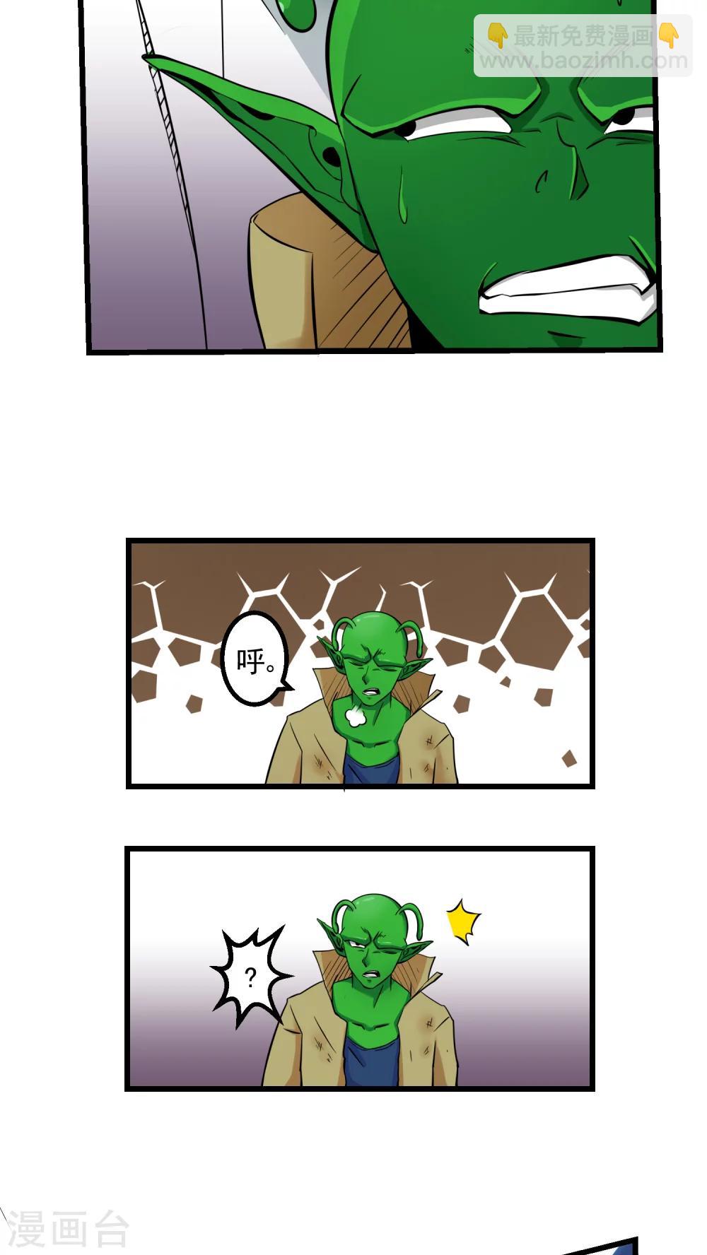 《人类课程》第56话 第37页